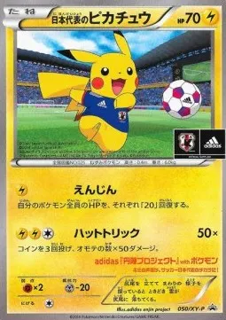 Team Japan's Pikachu