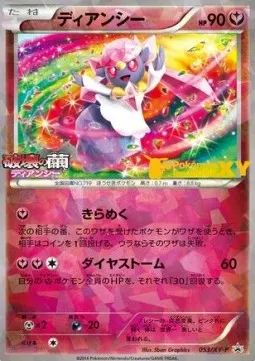 Diancie