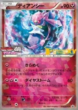 Diancie