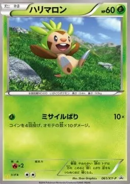 Chespin