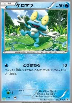Froakie