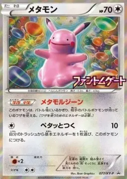 Ditto