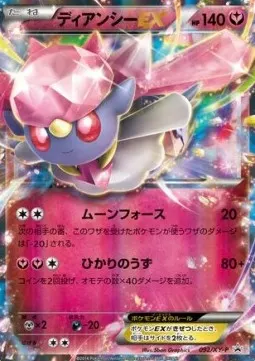 Diancie ex