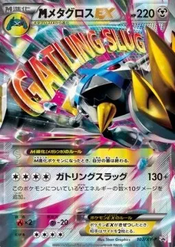 M Metagross ex