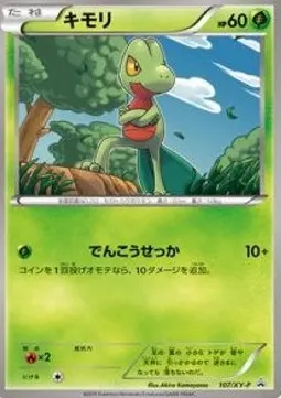 Treecko
