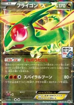 Flygon ex