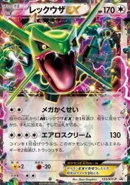 Rayquaza ex