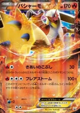 Blaziken EX