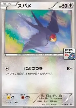 Taillow