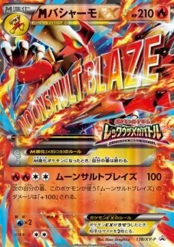 M Blaziken ex