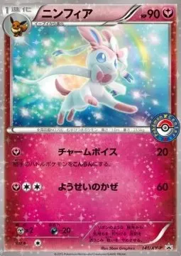 Sylveon