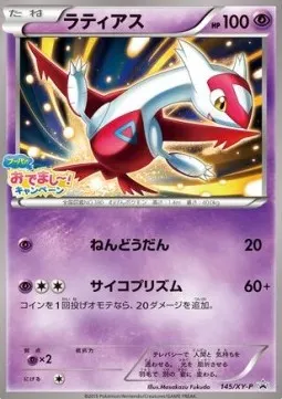 Latias