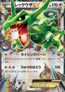 Rayquaza ex