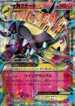 M Mawile ex