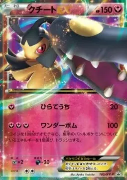 Mawile ex