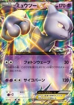 Mewtwo ex