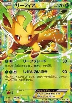 Leafeon ex