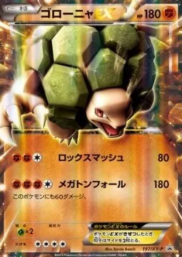 Golem ex