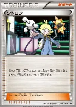 Clemont