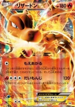 Charizard ex