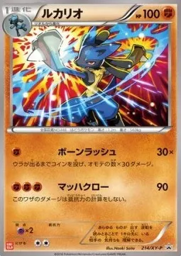 Lucario