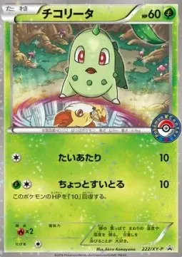 Chikorita
