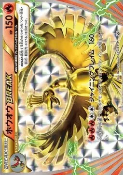 Ho-Oh BREAK