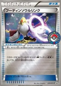 Alakazam Spirit Link