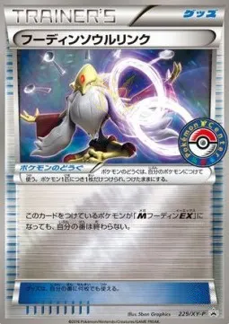 Alakazam Spirit Link