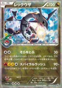 Rayquaza