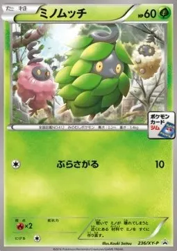 Burmy