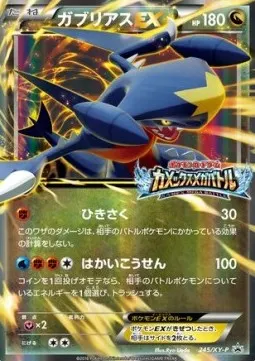 Garchomp ex