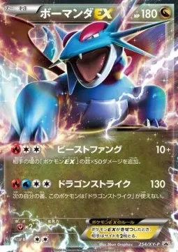 Salamence ex
