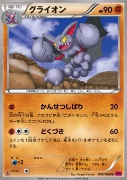 Gliscor