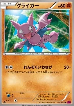 Gligar