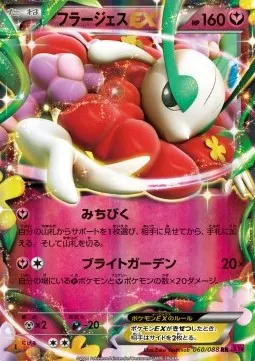Florges ex
