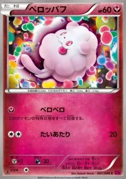 Swirlix