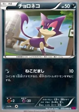 Purrloin