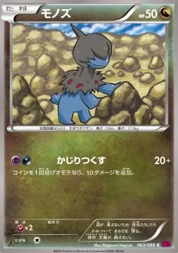 Deino