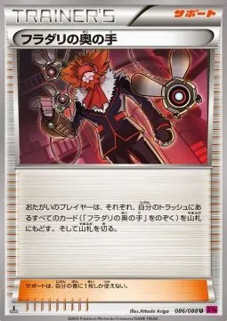 Lysandre's Trump Card