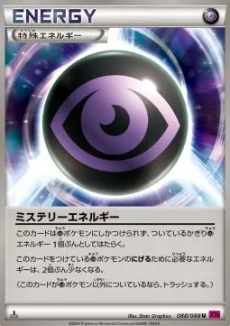 Mystery Energy