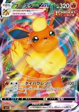 Flareon VMAX