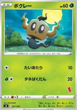 Phantump