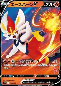 Cinderace V