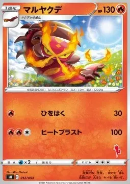 Centiskorch
