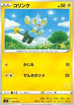 Shinx