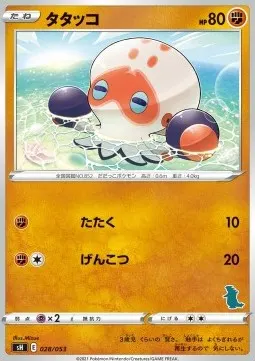 Clobbopus