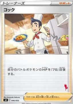 Cook