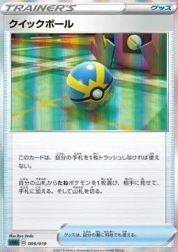Quick Ball