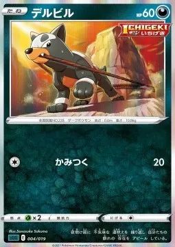 Houndour